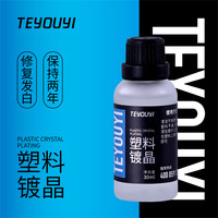 TEYOUYI汽车塑料翻新镀晶塑料修复还原发白老化长效上光增亮养护