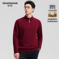 杉杉 纯羊毛加厚保暖 枣红色 2XL 男士羊毛衫