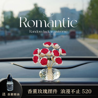 浪漫玫瑰花摆件天鹅汽车中控台女神高档摆件中控台摆件