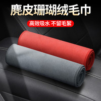 奥吉龙 洗车毛巾麂皮绒定制车标LOGO强力吸水加厚清洁擦车巾不掉毛