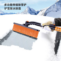 汽车用除雪铲神器扫雪刷子清雪刮雪铲玻璃除霜器冬季除冰工具用品