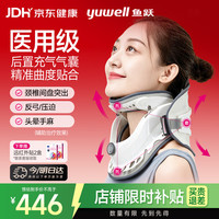 鱼跃 BA-JQ-C-I 气垫式颈椎牵引固定器