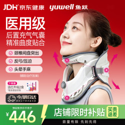 鱼跃 BA-JQ-C-I 气垫式颈椎牵引固定器