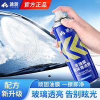 前挡风玻璃油膜清洁剂油膜净强效强力去油膜去油污泡沫油膜清洗剂