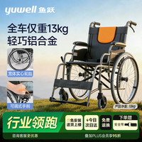 鱼跃 轮椅H062 轻便免充气加强铝合金或钢材材质代步车 手动折叠老人轮椅车