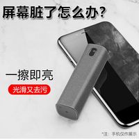 屏幕清洁剂液晶屏清洗液一体式喷擦器电脑