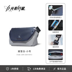 光影行星 便携 男士斜挎包