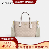 COACH City15手提单肩斜挎小托特女包轻奢 沙黄色CW032IMXDM