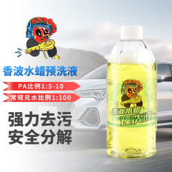 鑫鼎图浓缩预洗液汽车水蜡清洁高泡沫免擦上光不伤车强力去污擦拭