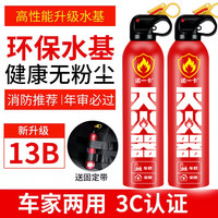 宜安 车载水基灭火器车用私家车小型便携汽车年检消防器材耐高低温