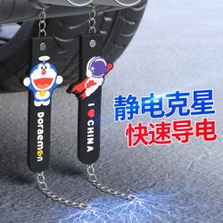汽车静电消除释放器防静电安装拖地带接地条排气管去静电挂件实用