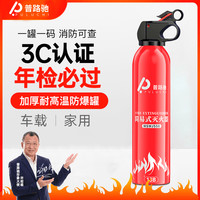 新车必备车载小型便携式水基灭火器家用小型消防器材耐高温防爆