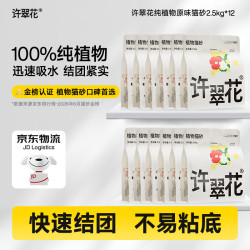 许翠花 经典原味纯植物猫砂 木薯不粘底 2.5kg*4包