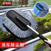 汽车除尘掸擦车神器洗车工具用品家车两用扫灰尘洗车拖把
