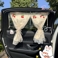 刺绣蕾丝花边棉麻布艺汽车窗帘樱桃车载遮阳帘通用婴儿车窗遮阳帘