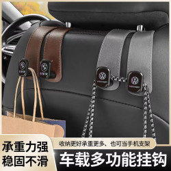 背多功能挂钩隐藏式车载收纳神器手机支架承重力强猛龙