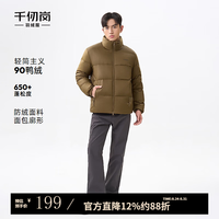 千仞岗 男士短款立领羽绒服 烟栗色 L(170)