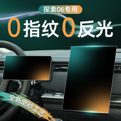 23款奇瑞探索06中控屏幕导航钢化膜磨砂保护贴膜汽车内饰改装用品
