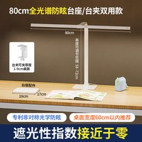 dpdupi 德普护眼台灯儿童学习全光谱写作业桌面台式大路灯防近视