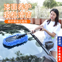 不伤车专用洗车拖把便捷纤维可伸缩除尘掸子耐磨蓝色车刷