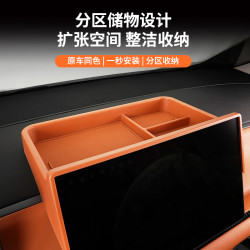佳艺田 零跑C16/c10中控屏收纳车载储物盒置物零跑实用主实用汽车用品