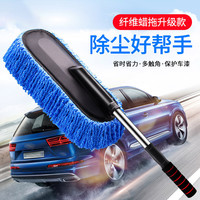 家车两用拖把专用蜡拖擦车拖把掸子蜡把伸缩长柄除尘掸洗清洗工具
