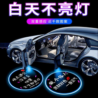车门投影灯汽车迎宾灯 图画投影灯开门照地灯LOGO灯免接线车门灯