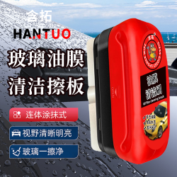含拓汽车玻璃油膜擦去除强力去前挡侧窗后视镜污油膜去除高效去除