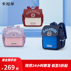 卡拉羊 轻便减负防下坠 儿童双肩背包