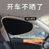 车载汽车遮阳挡侧窗户玻璃遮挡帘车子内用防晒隔热隐私帘遮光板罩