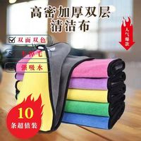 加厚柔软毛巾吸水不掉毛家用批发抹布双层毛巾清洗