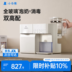 小白熊 UD2 消毒烘干一体 暖奶器