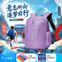 乐同 悟空系列简约素色护脊减负减压学龄年级小书包大容量超轻 中童芋紫色| 4到6年级