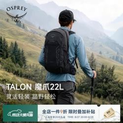 OSPREY Talon魔爪22L新款小鹰背包专业户外徒步轻量旅游登山包男黑色 O/S
