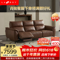 乐至宝 都市漫步 真皮材质 电动沙发