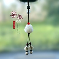 汽车挂件高档女神网红同款天然莲花挂饰男女士平安礼品吊坠