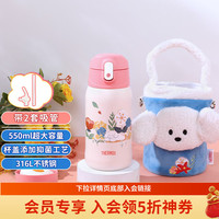THERMOS 膳魔师 TCKA 三盖保温杯 花朵 550ml 儿童水壶