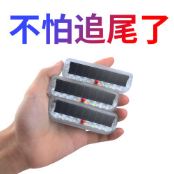 太阳能警示用于灯防水夜间汽车货车用超亮行车防追尾刹车尾灯泰鹿
