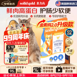 素力高 金素鸡 无谷鸡肉味 3磅 猫粮