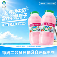 李子园 甜牛奶饮品多种口味乳饮料营养早餐奶学生儿童饮品 225ml10瓶