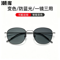 潮库 商务时尚近视镜任选+1.61防蓝光变色镜片