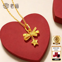 老庙黄金 足金吊坠 山野小雏菊 约1.2g