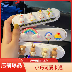 乐萌 汽车内用临时停车牌创意精致摆件女士小巧可爱卡通车载挪车号码牌