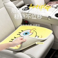 乐萌 汽车坐垫正版海绵宝宝四季通用夏季凉垫派大星冰丝通风透气座垫女