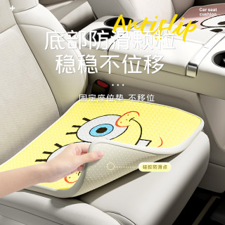 乐萌 汽车坐垫正版海绵宝宝四季通用夏季凉垫派大星冰丝通风透气座垫女