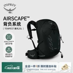 OSPREY Tempest 20暴风20户外双肩徒步登山包双肩背包女旅行骑行黑色 O/S