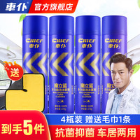 车仆 魔立蓝多功能泡沫慕斯550ml*4瓶+1条珊瑚毛巾