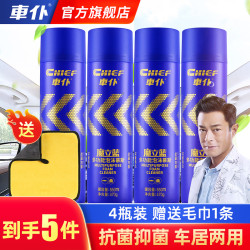 车仆 魔立蓝多功能泡沫慕斯550ml*4瓶+1条珊瑚毛巾