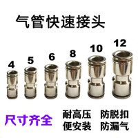 货车专用高品质管快速接头