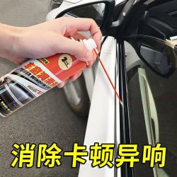 仕马 汽车车窗玻璃润滑剂油车门电动升降异响消除天窗轨道脂清洗剂专用